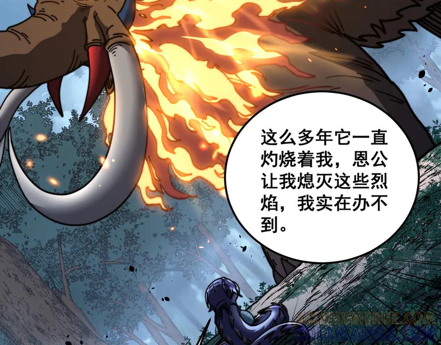 老蛇修仙传（蛇祖） 第52话 蛮金感恩献象牙 第69页