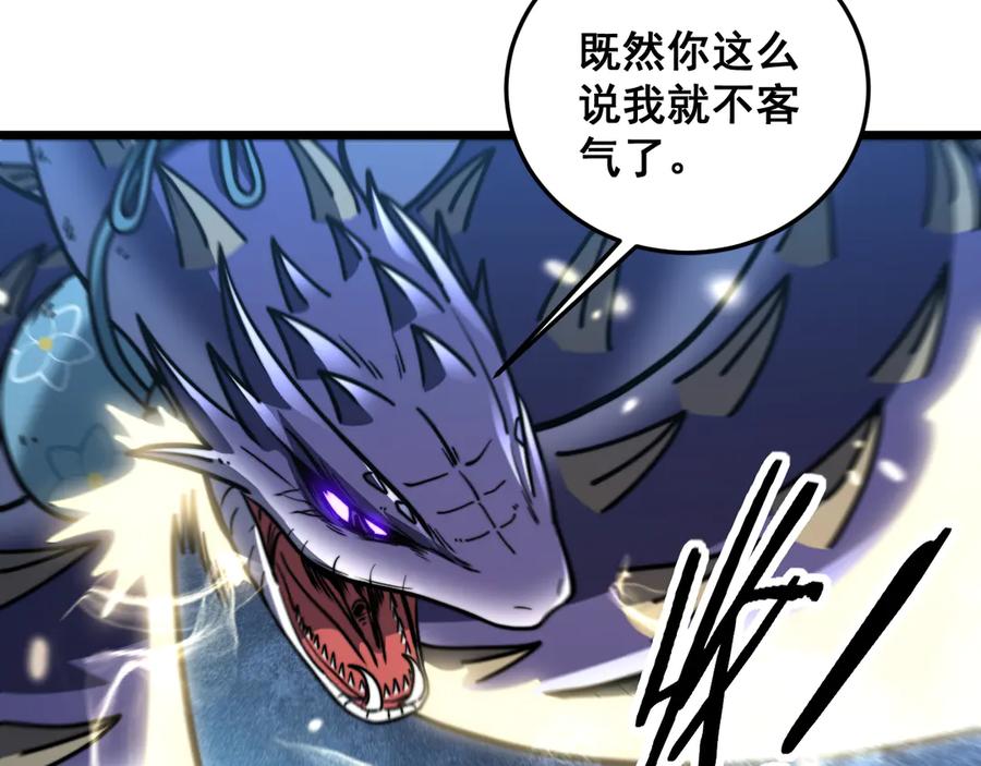 老蛇修仙传（蛇祖） 第52话 蛮金感恩献象牙 第43页