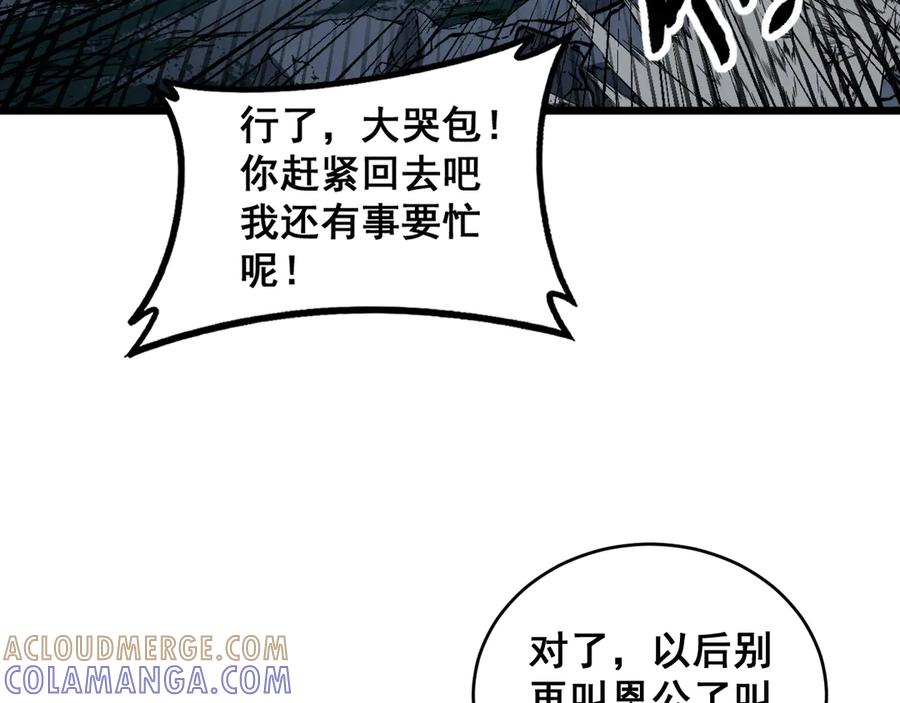 老蛇修仙传（蛇祖） 第52话 蛮金感恩献象牙 第77页