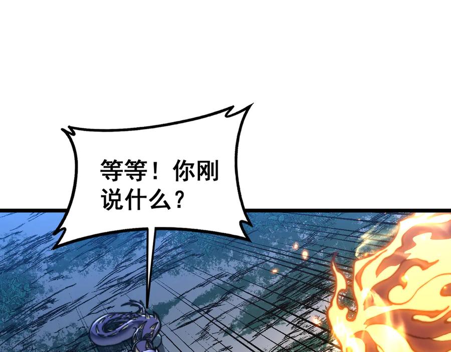 老蛇修仙传（蛇祖） 第52话 蛮金感恩献象牙 第62页