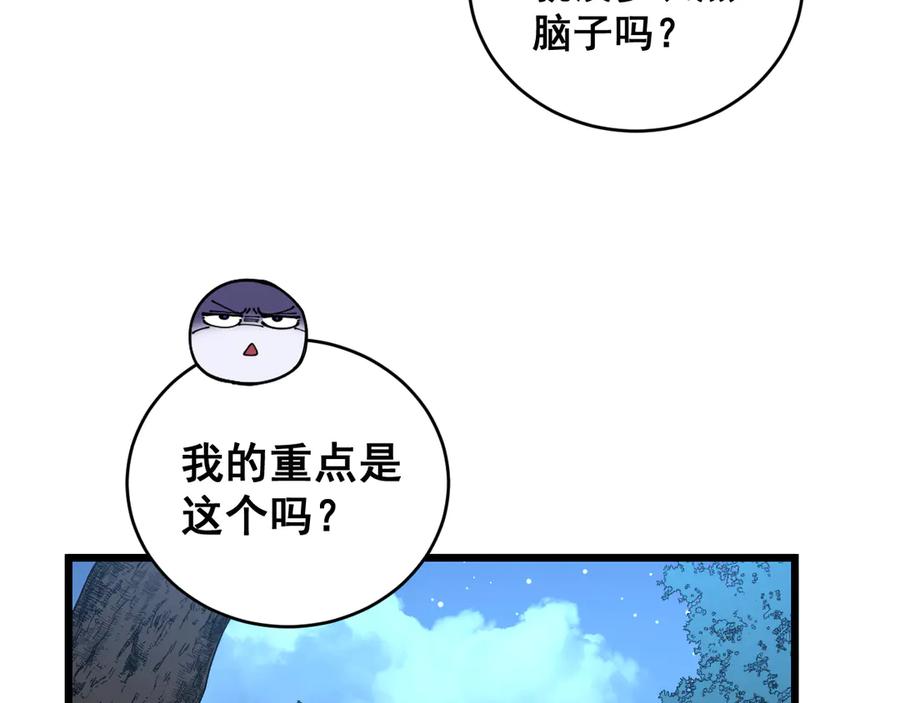 老蛇修仙传（蛇祖） 第52话 蛮金感恩献象牙 第59页