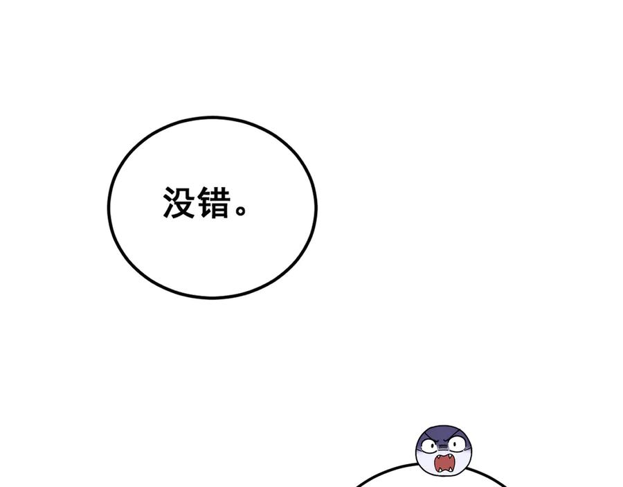 老蛇修仙传（蛇祖） 第52话 蛮金感恩献象牙 第64页