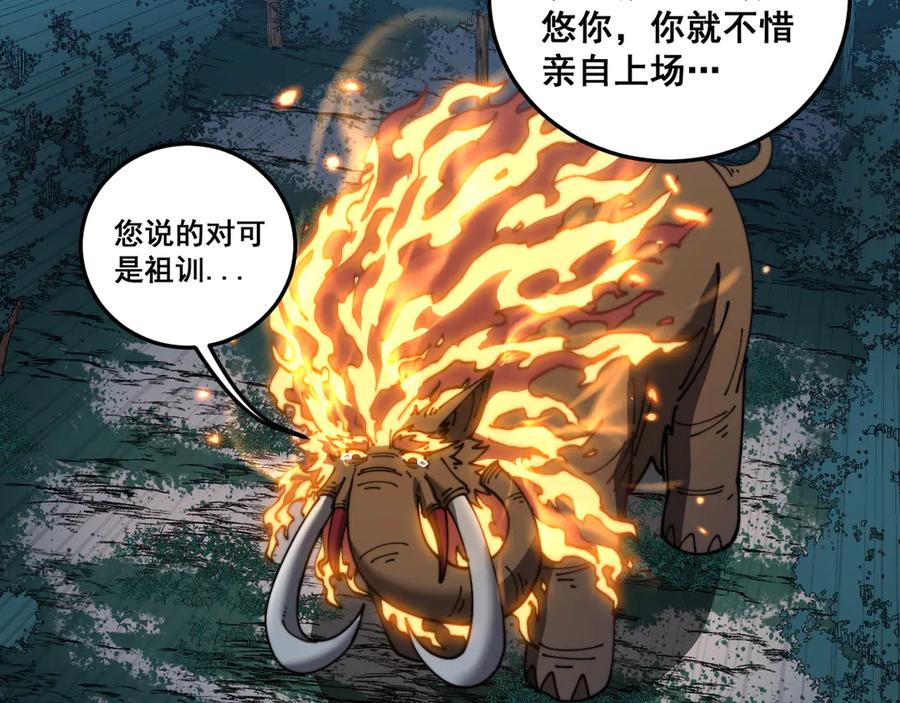 老蛇修仙传（蛇祖） 第52话 蛮金感恩献象牙 第55页