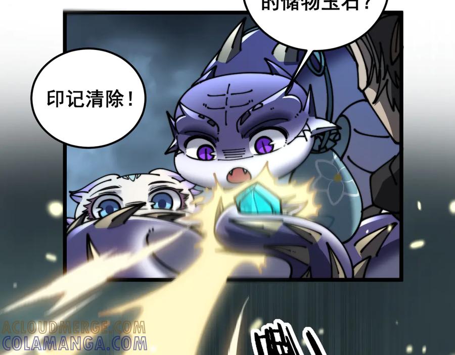 老蛇修仙传（蛇祖） 第52话 蛮金感恩献象牙 第85页