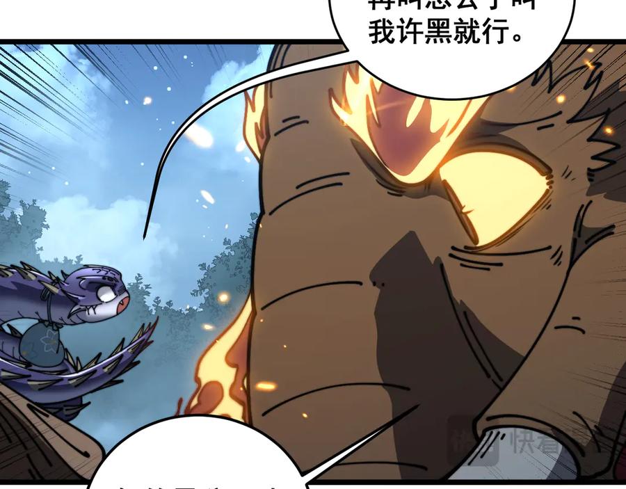 老蛇修仙传（蛇祖） 第52话 蛮金感恩献象牙 第78页