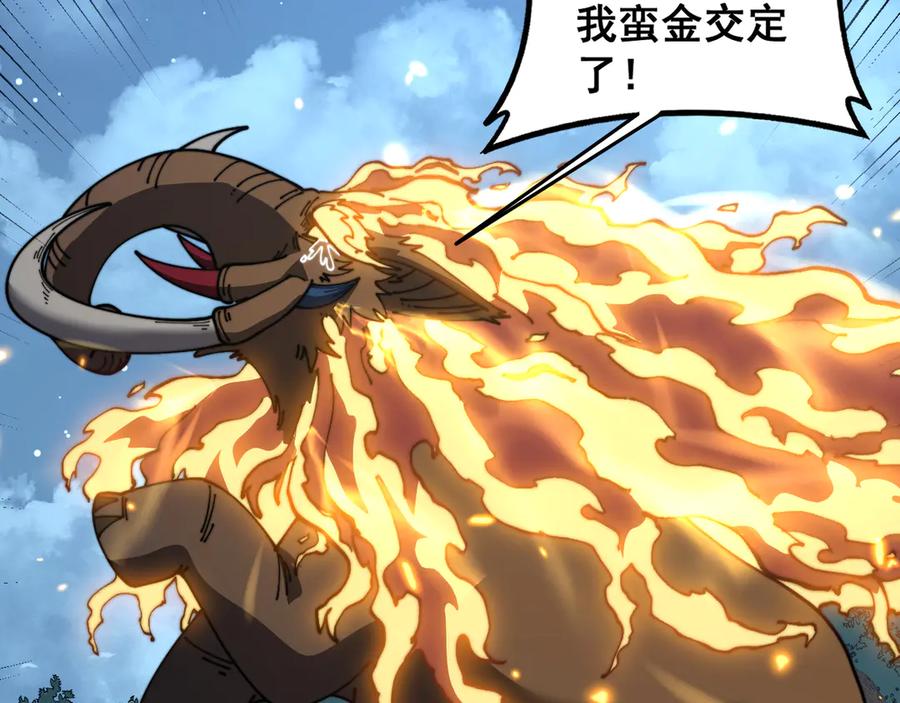 老蛇修仙传（蛇祖） 第52话 蛮金感恩献象牙 第75页