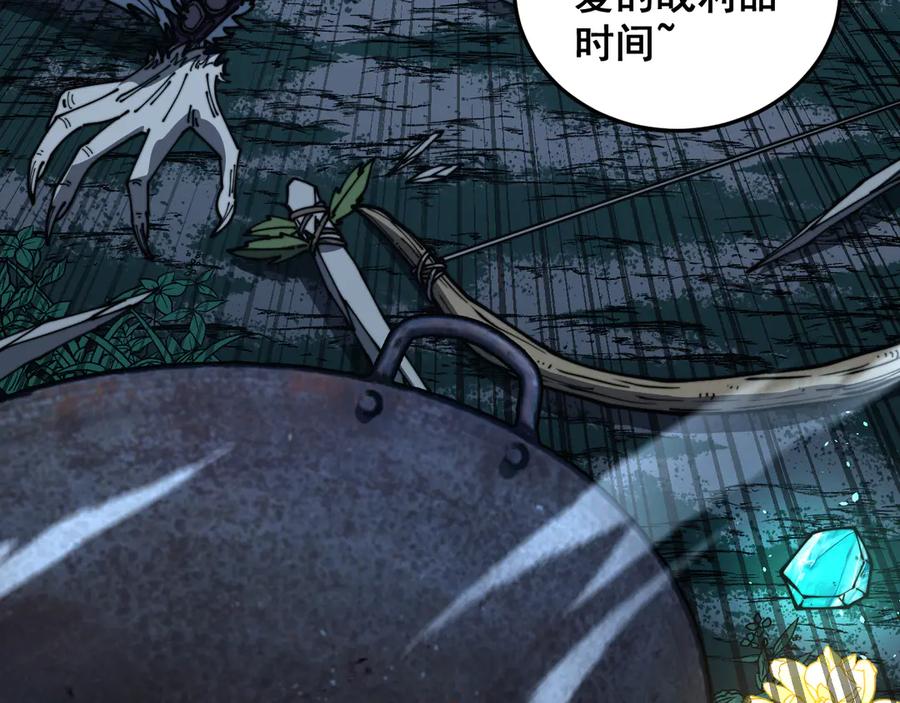 老蛇修仙传（蛇祖） 第52话 蛮金感恩献象牙 第83页