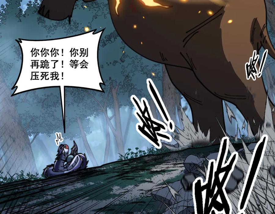 老蛇修仙传（蛇祖） 第52话 蛮金感恩献象牙 第76页
