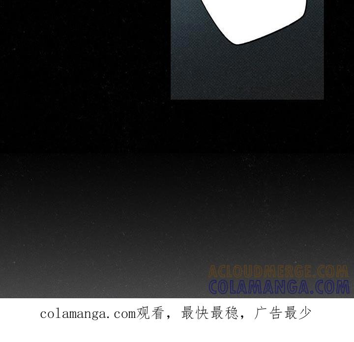 《狂沙肆虐》第56章：不知道比较好 第23页