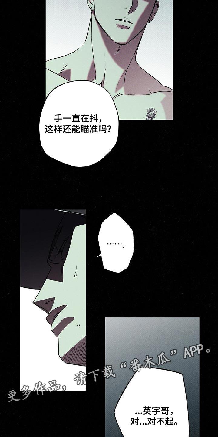 《狂沙肆虐》第56章：不知道比较好 第22页
