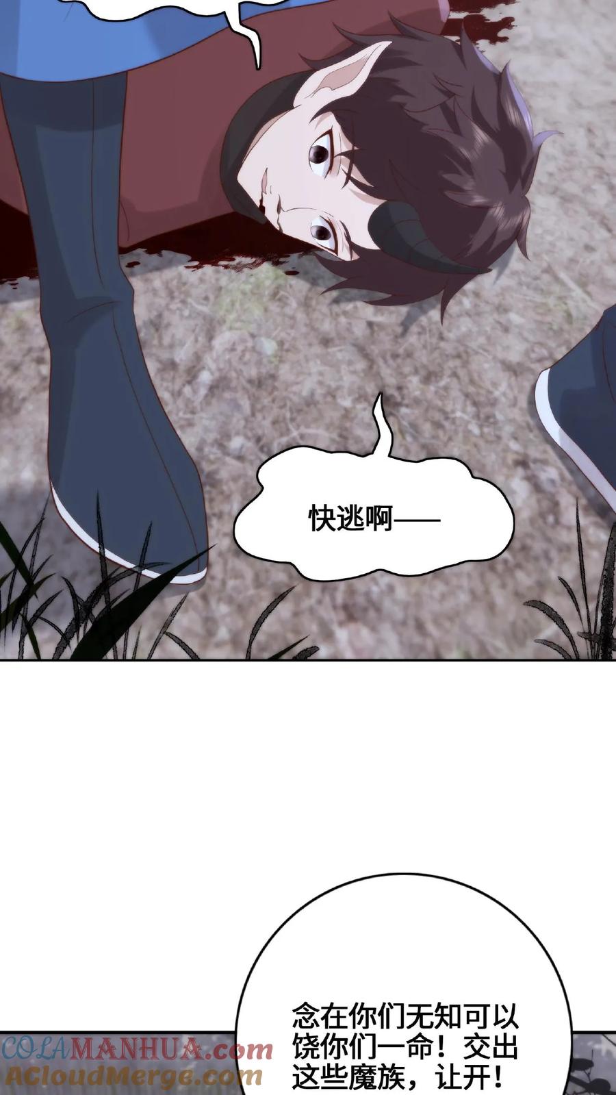 祖宗嫁到：病娇魔帝滚下榻 - 第57话 修士屠村 - 第11张图