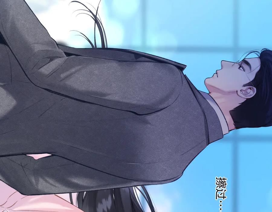 《错撩》第48话 清醒梦 第111页