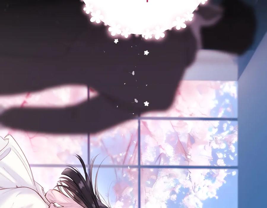 《错撩》第48话 清醒梦 第96页