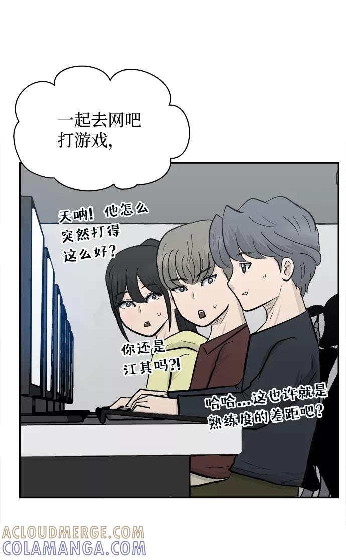 《God楼主》第60话 第70页