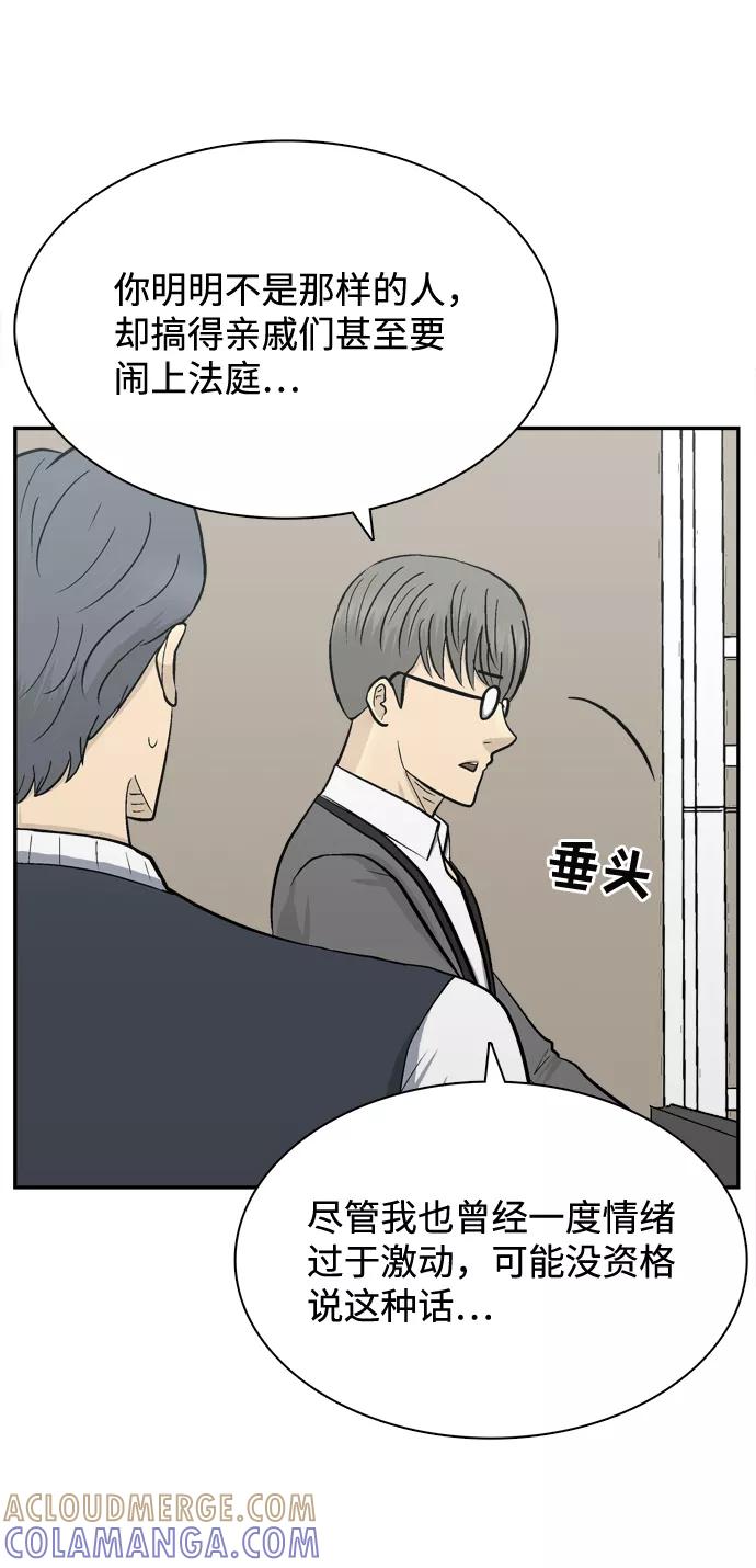 《God楼主》第61话 第65页