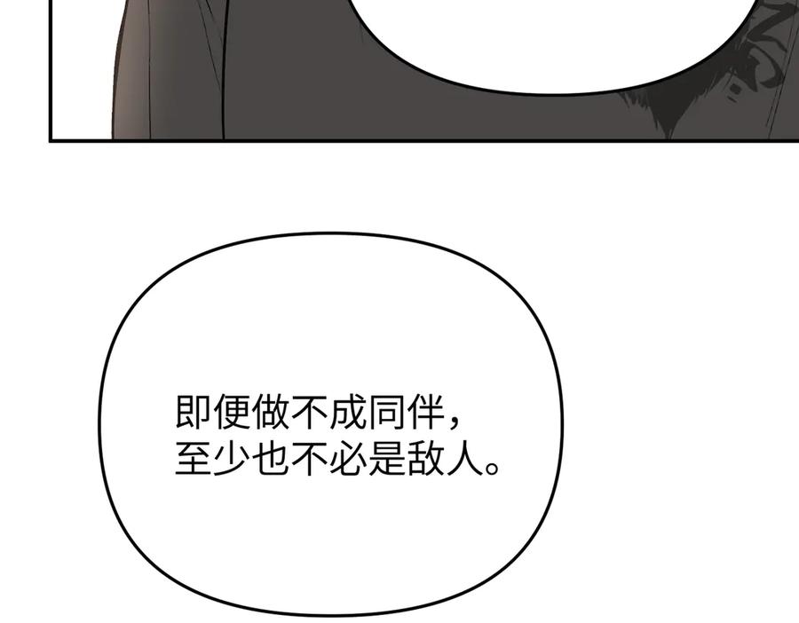 《恶之环》58-劫后余生 第232页