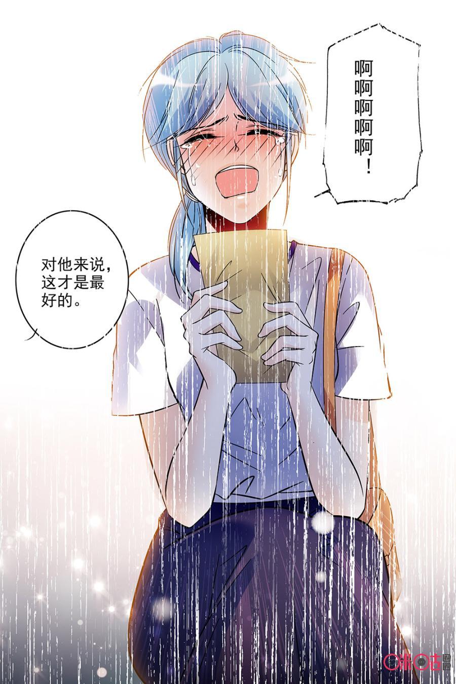 《青柠之夏》第64话 第8页