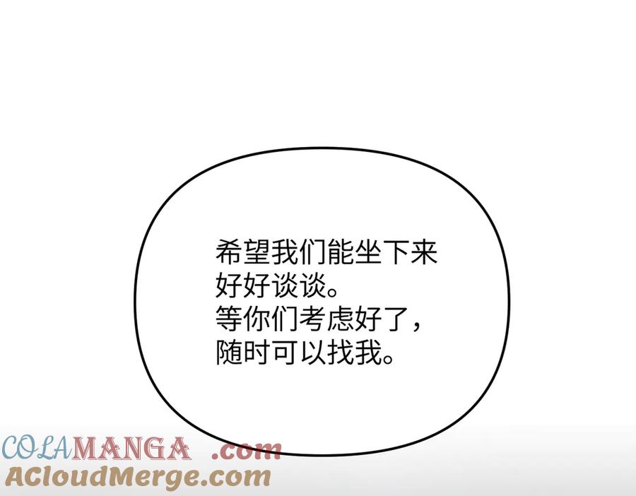 《恶之环》58-劫后余生 第233页