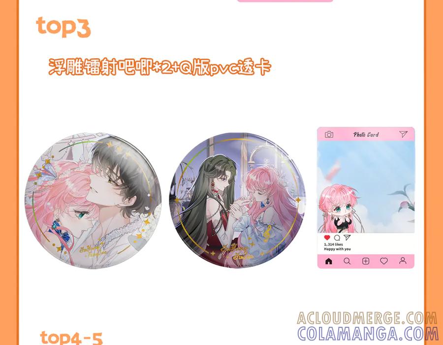 《穿成马甲大佬的妹妹》第67话 晚宴修罗场 第121页