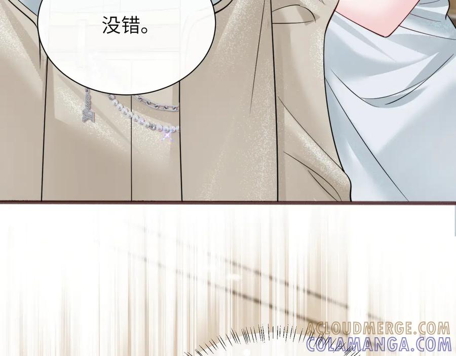 《穿成马甲大佬的妹妹》第67话 晚宴修罗场 第109页