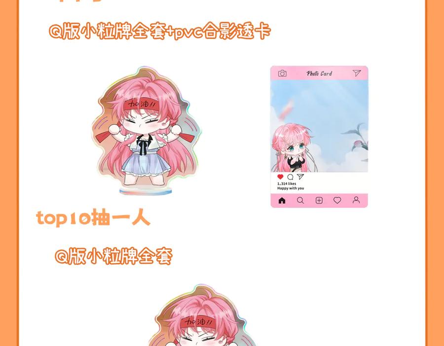 《穿成马甲大佬的妹妹》第67话 晚宴修罗场 第122页
