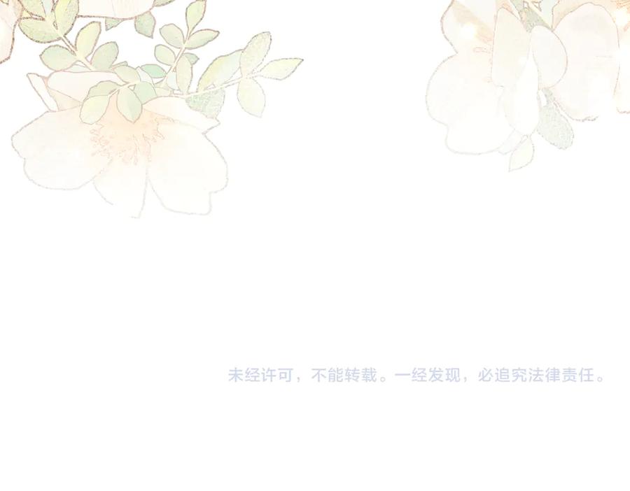 《穿成马甲大佬的妹妹》第67话 晚宴修罗场 第114页