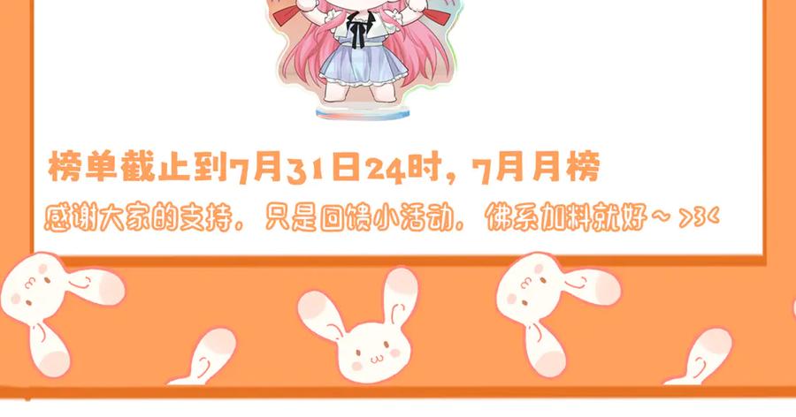 《穿成马甲大佬的妹妹》第67话 晚宴修罗场 第123页