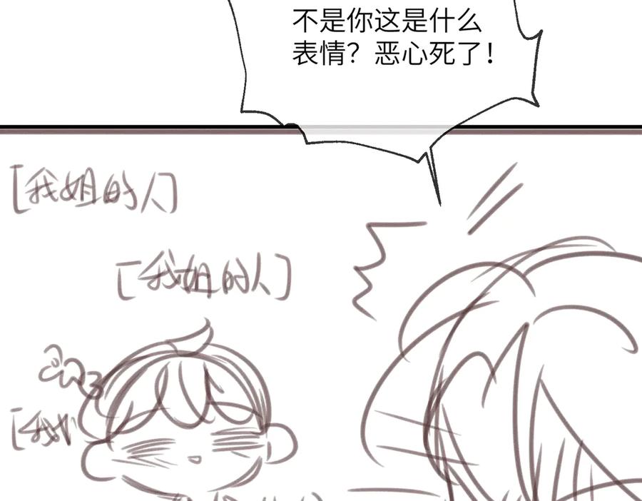 《穿成马甲大佬的妹妹》第67话 晚宴修罗场 第130页