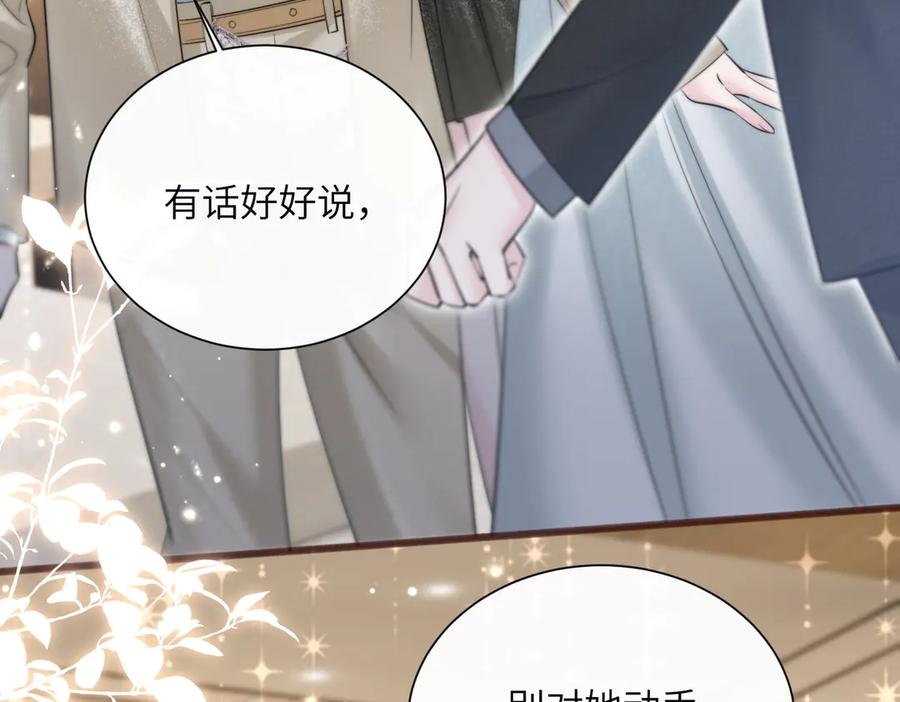 《穿成马甲大佬的妹妹》第67话 晚宴修罗场 第106页