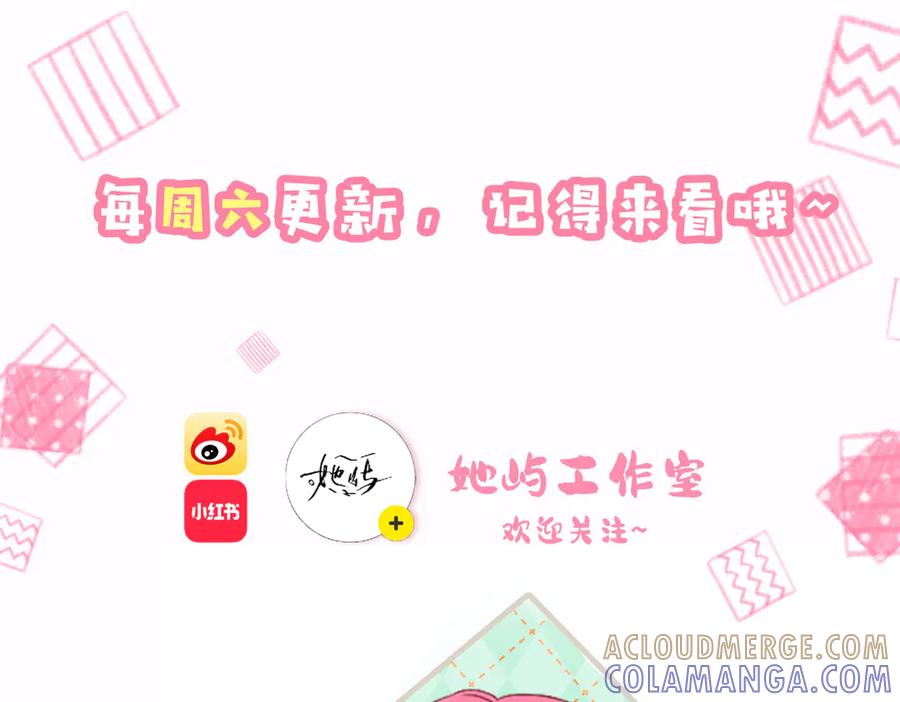 《穿成马甲大佬的妹妹》第67话 晚宴修罗场 第133页