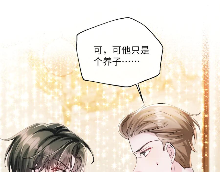 《穿成马甲大佬的妹妹》第68话 姐姐的人 第79页