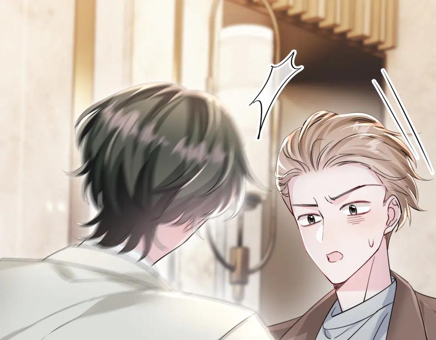 《穿成马甲大佬的妹妹》第68话 姐姐的人 第70页