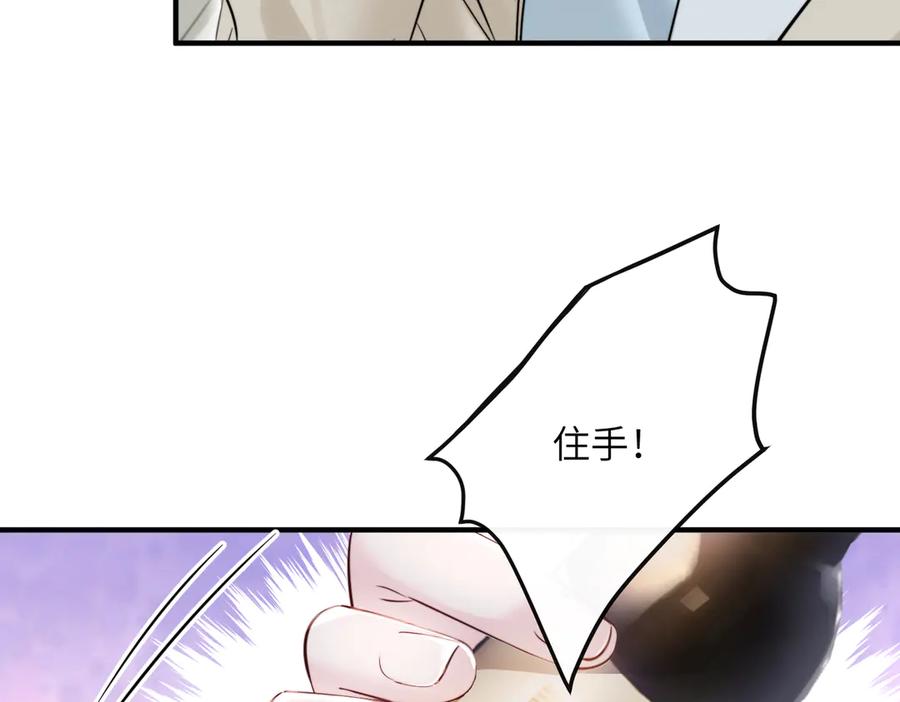《穿成马甲大佬的妹妹》第68话 姐姐的人 第106页