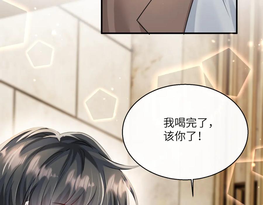 《穿成马甲大佬的妹妹》第68话 姐姐的人 第98页
