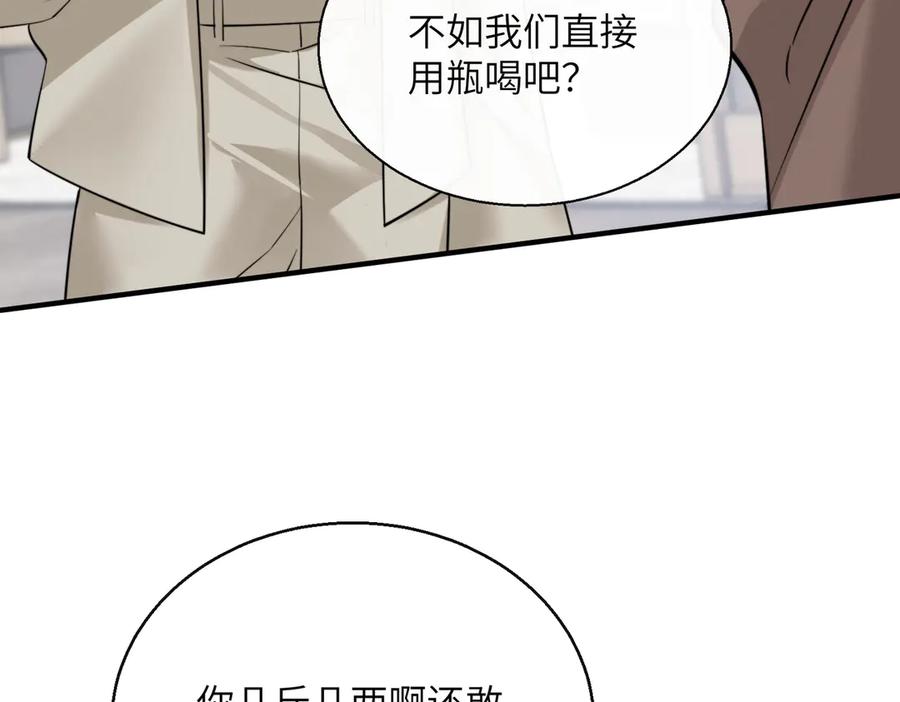 《穿成马甲大佬的妹妹》第68话 姐姐的人 第92页