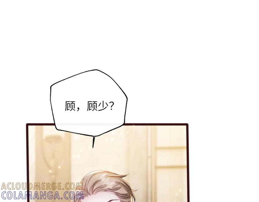 《穿成马甲大佬的妹妹》第68话 姐姐的人 第73页