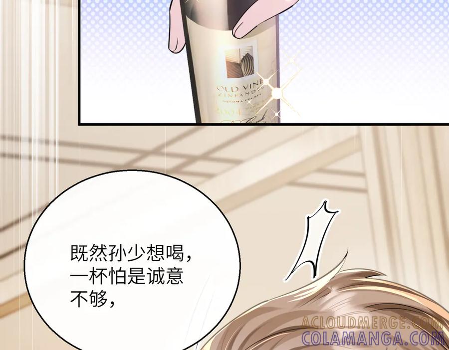 《穿成马甲大佬的妹妹》第68话 姐姐的人 第89页