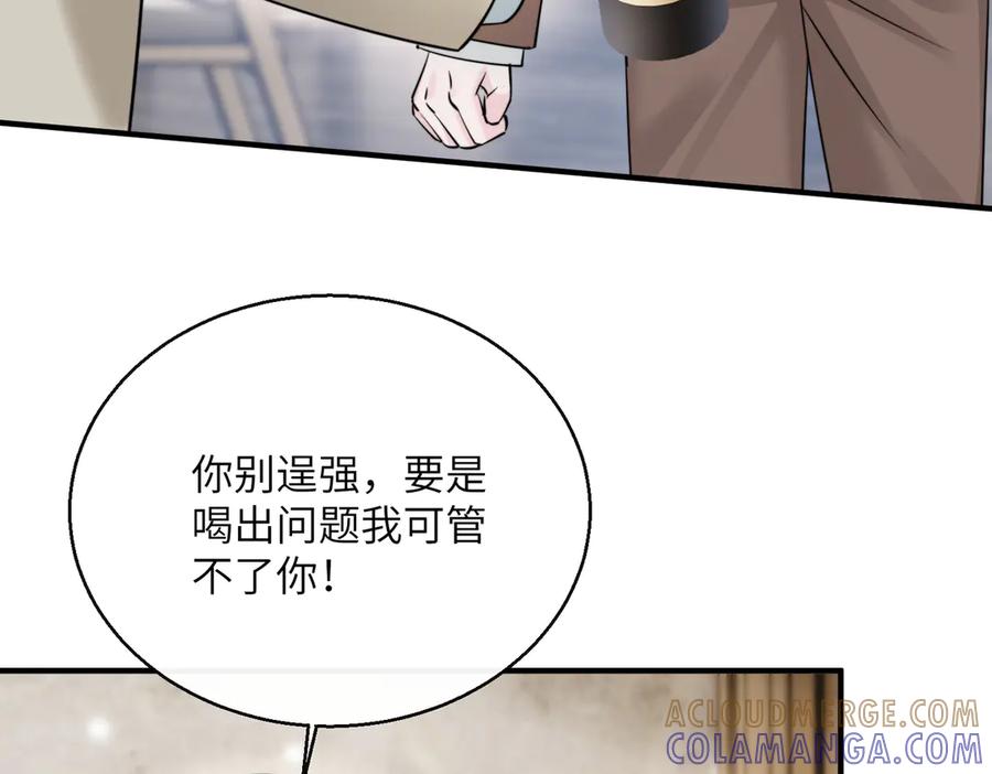 《穿成马甲大佬的妹妹》第68话 姐姐的人 第101页