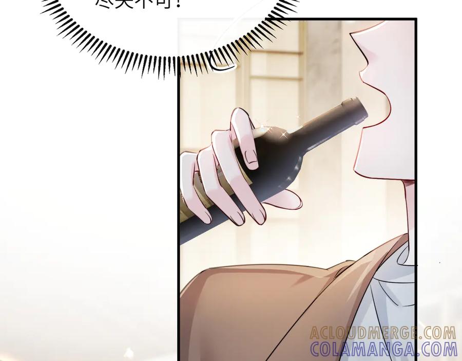 《穿成马甲大佬的妹妹》第68话 姐姐的人 第97页