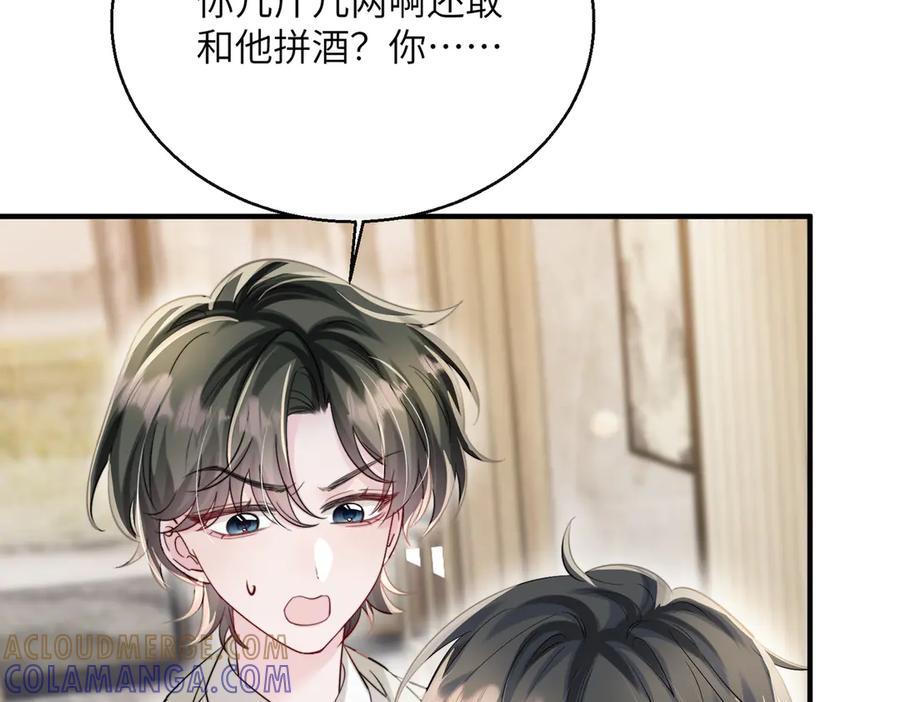 《穿成马甲大佬的妹妹》第68话 姐姐的人 第93页
