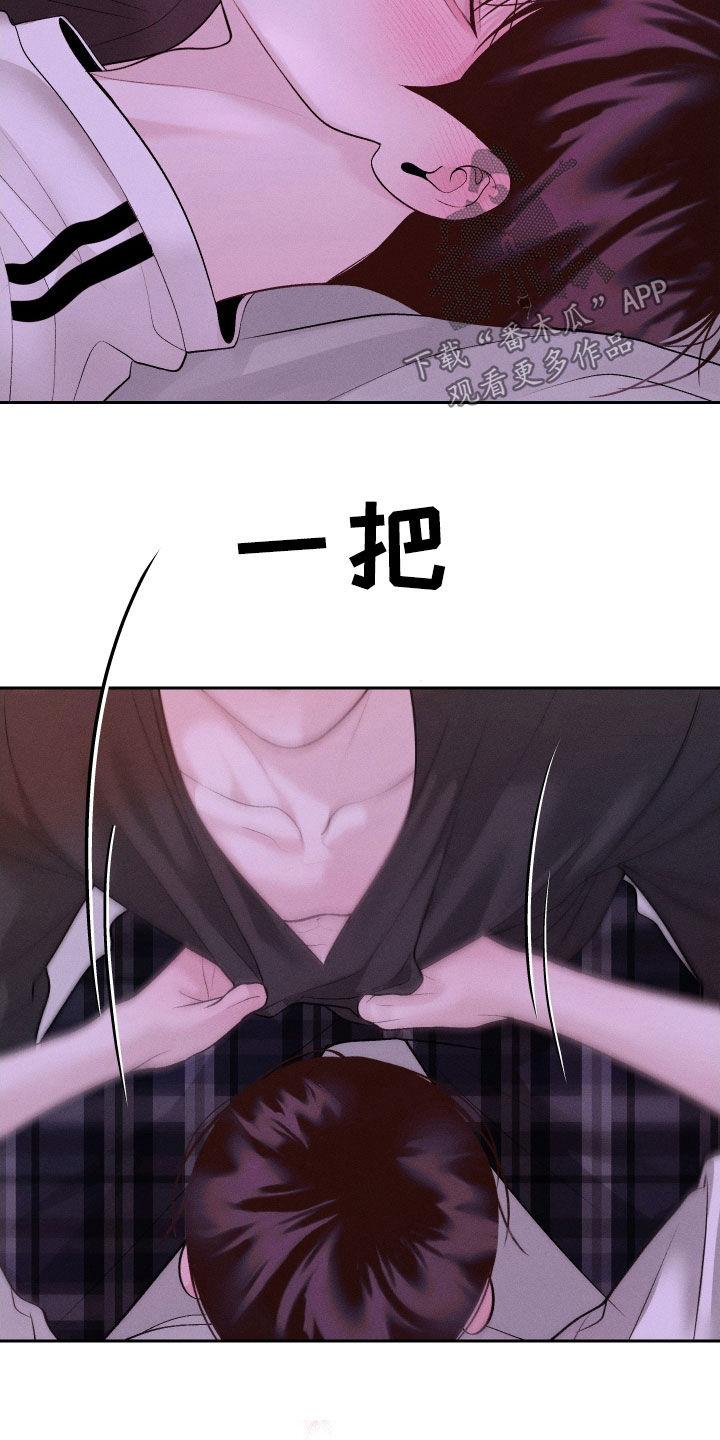 《我的救世主》第75章：【第二季】解除误会 第32页