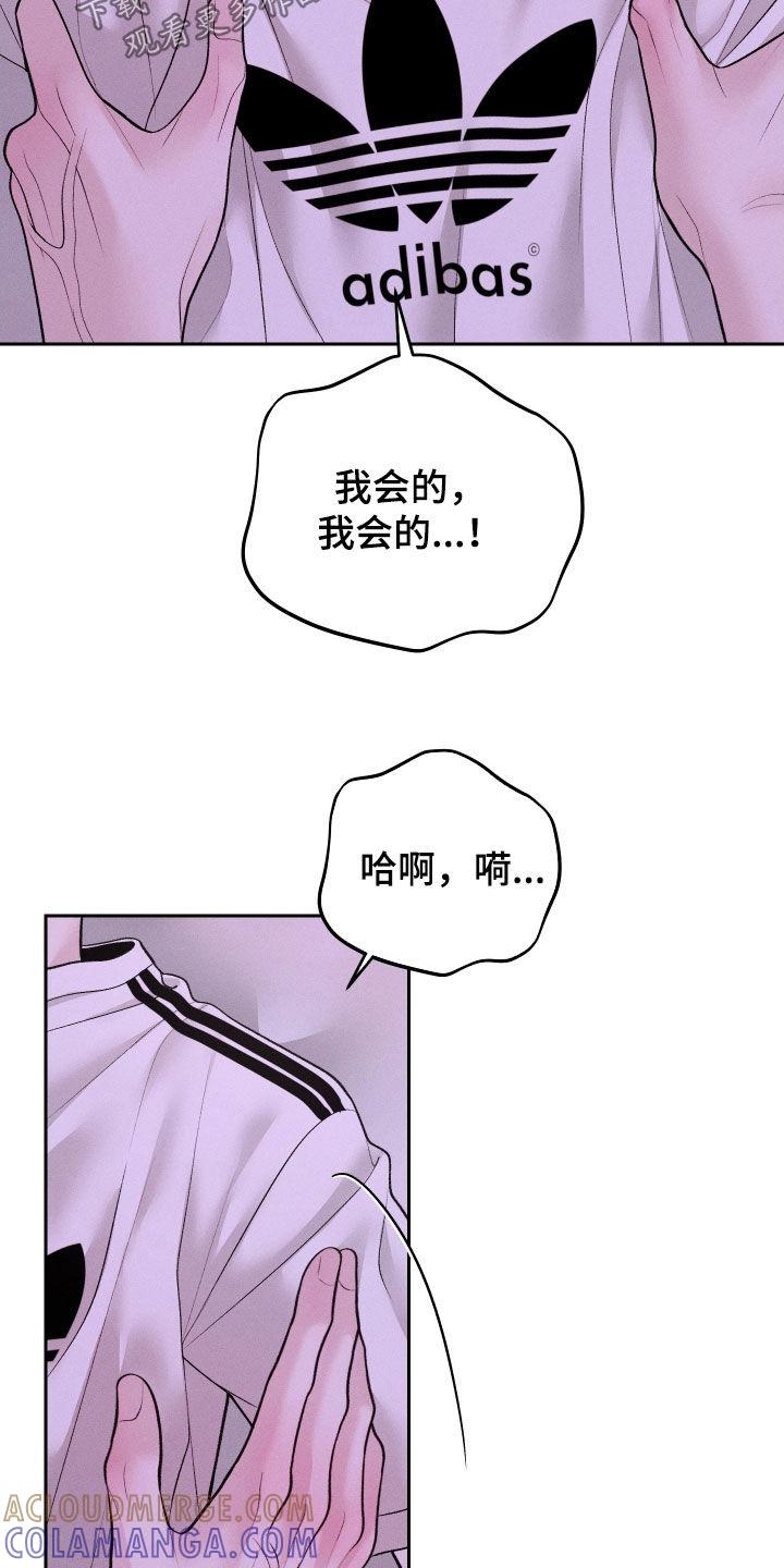 《我的救世主》第75章：【第二季】解除误会 第29页