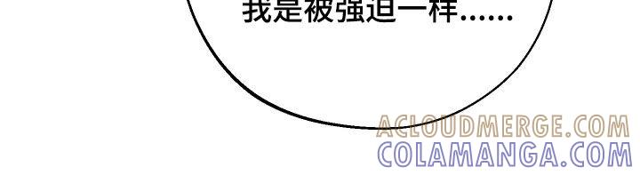 《我的救世主》第75章：【第二季】解除误会 第23页