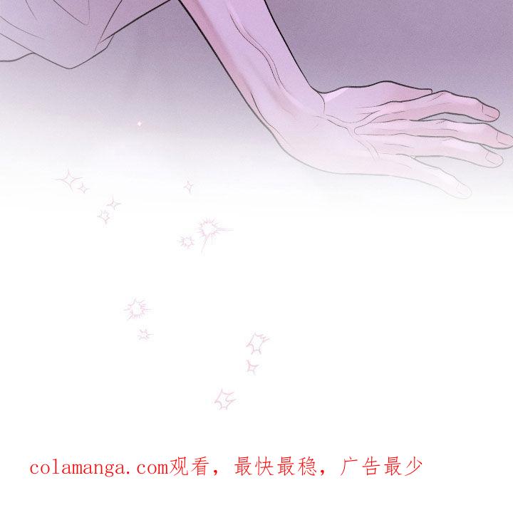 《我的救世主》第75章：【第二季】解除误会 第34页