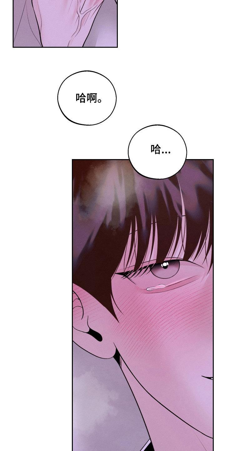 《我的救世主》第75章：【第二季】解除误会 第30页
