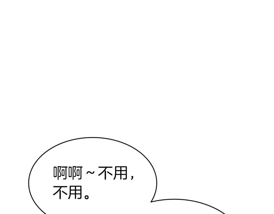《灾难级英雄归来》第80话 红色之眼 第217页