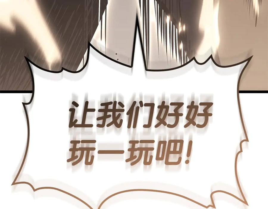 《灾难级英雄归来》第80话 红色之眼 第261页