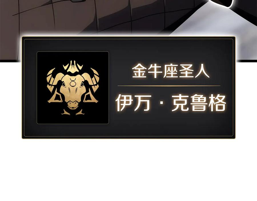 《灾难级英雄归来》第80话 红色之眼 第207页