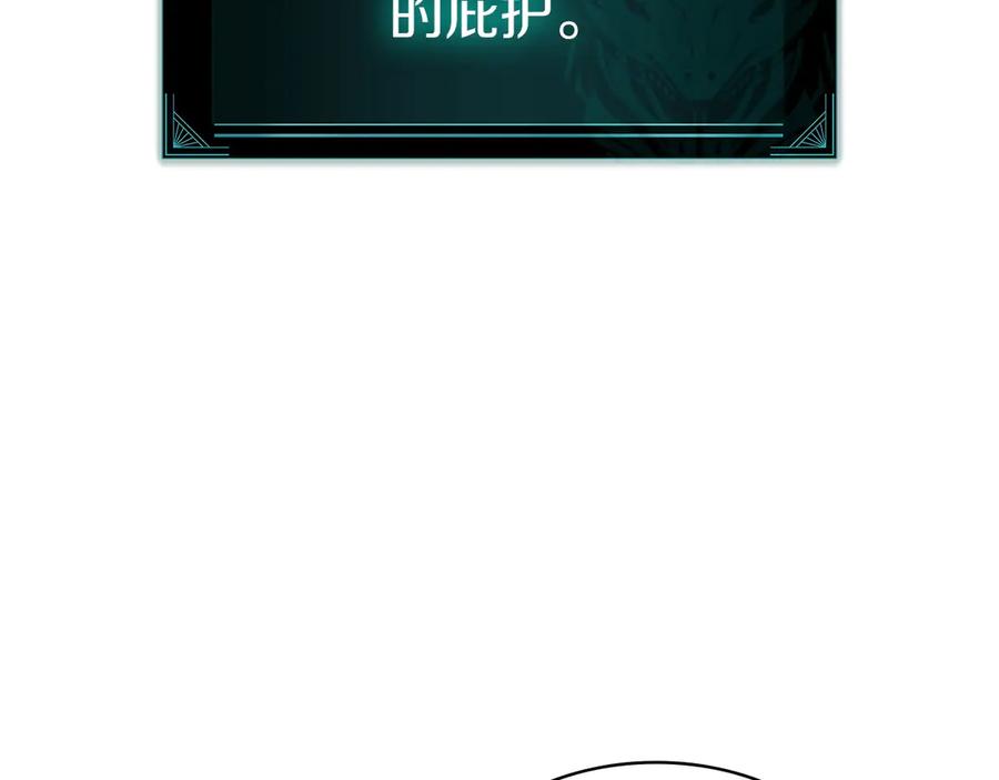 《灾难级英雄归来》第80话 红色之眼 第241页