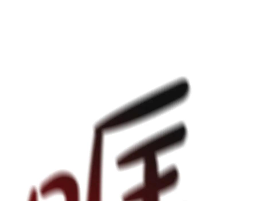 《灾难级英雄归来》第80话 红色之眼 第224页